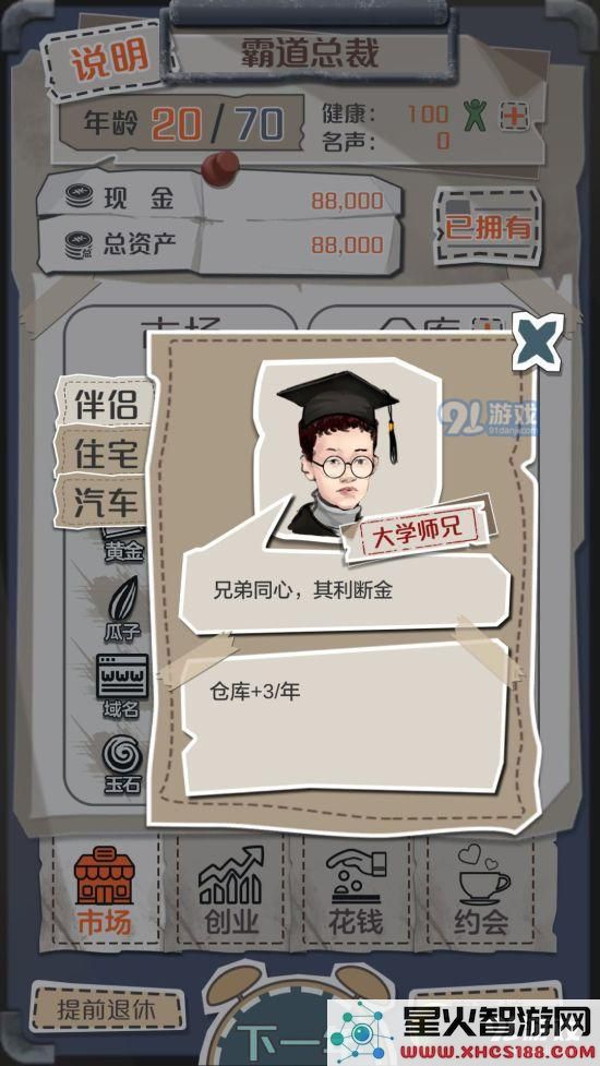 一亿小目标