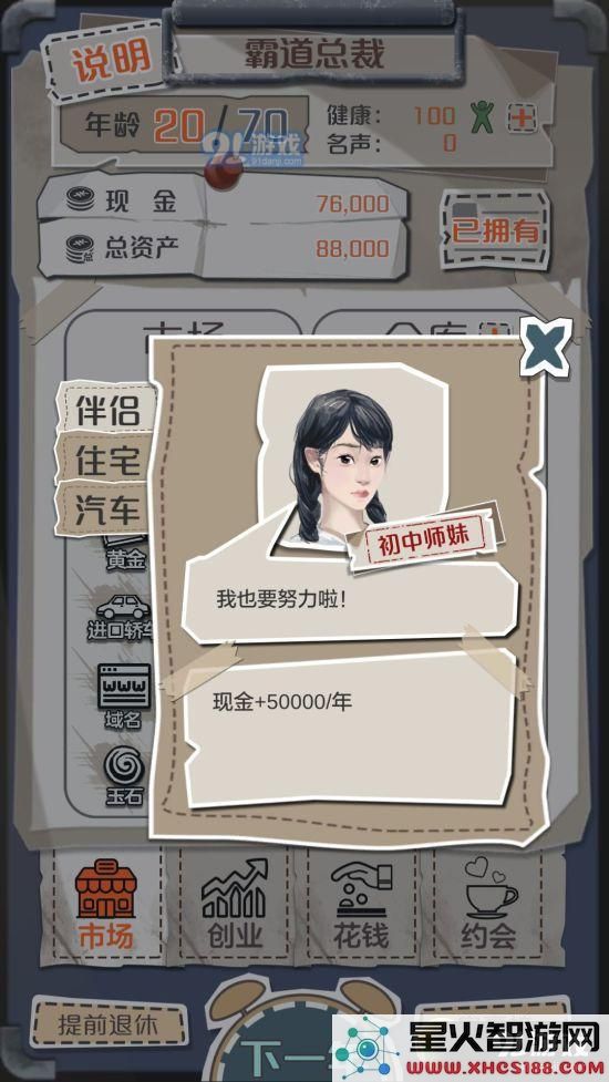 一亿小目标