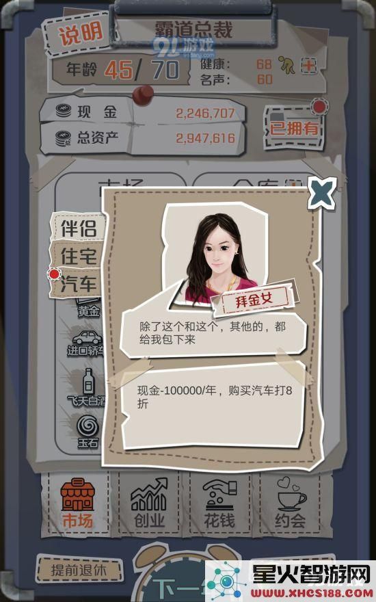 一亿小目标