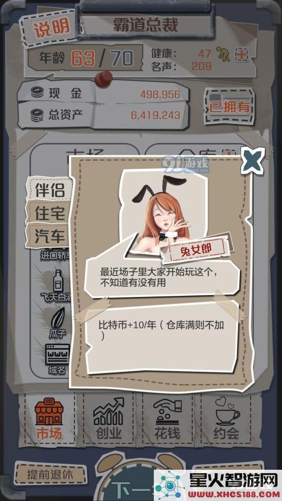 一亿小目标
