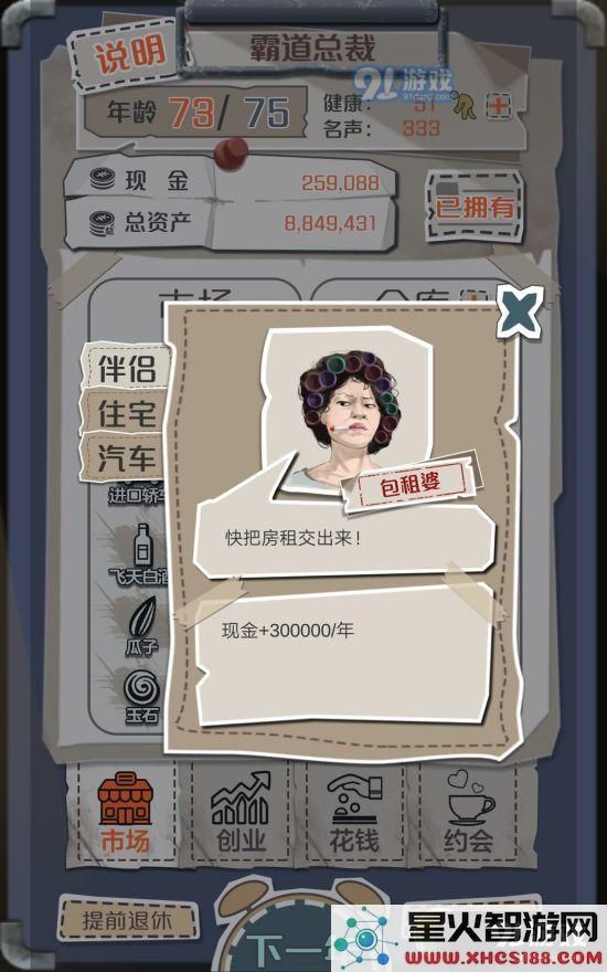 一亿小目标