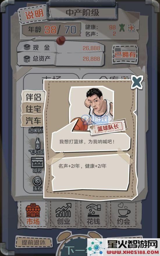 一亿小目标