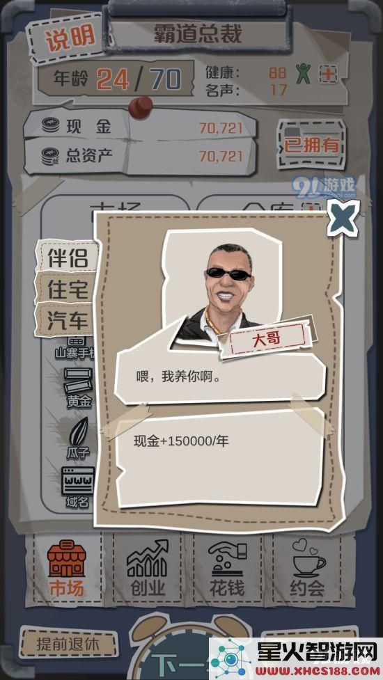 一亿小目标