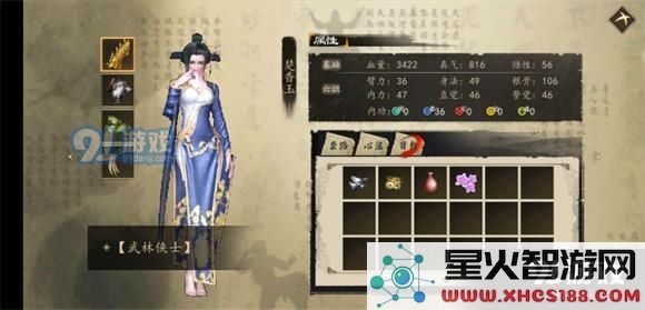 怎样在下一站江湖中获取楚香玉的详细方法和途径介绍