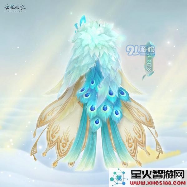 云裳羽衣青翎翠羽披风的获取方式及下架时间的详细介绍
