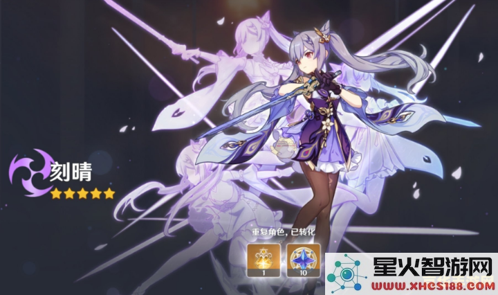 原神雾切之回光特效
