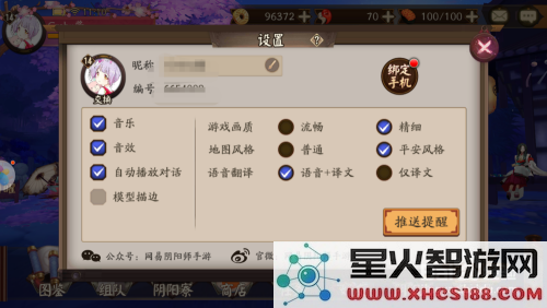 原神游戏中如何修改角色名称及个性签名详细步骤解析