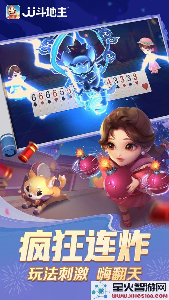 jj斗地主赢话费版下载