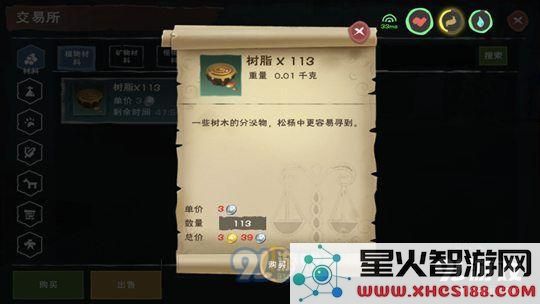 创造与魔法交易所怎么用 创造与魔法交易所怎么交易