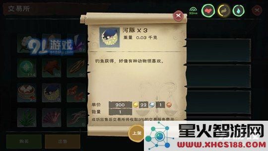 创造与魔法交易所怎么用 创造与魔法交易所怎么交易