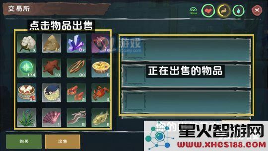 创造与魔法交易所怎么用 创造与魔法交易所怎么交易