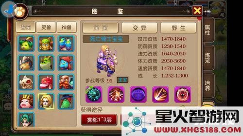 我叫MT3中如何获取死亡骑士宝宝的详细攻略与技巧分享