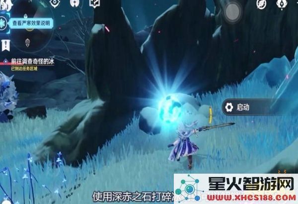 原神雪山碎片第三个少一下