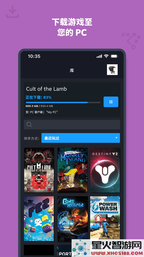 steam手机版下载安装