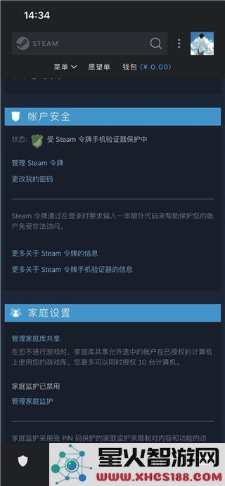 steam改密码教程