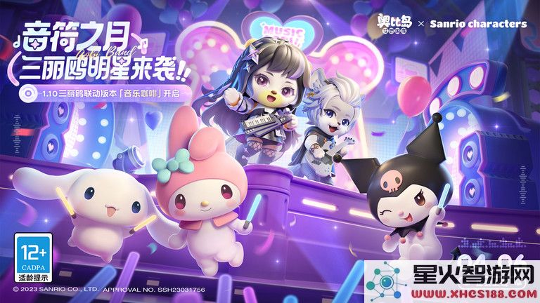 奥比岛梦想国度官方版下载