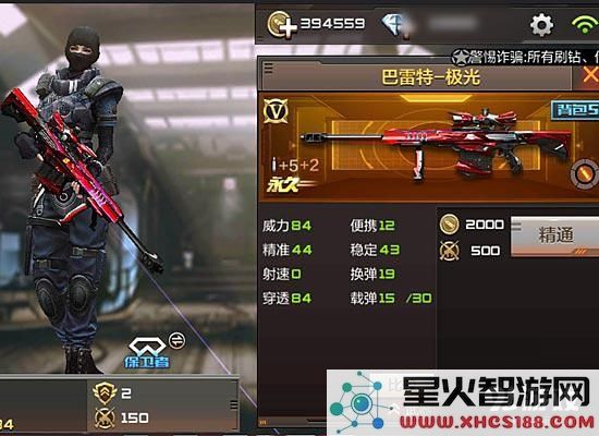cf手游巴雷特极光的获取途径详解及全面评测分析