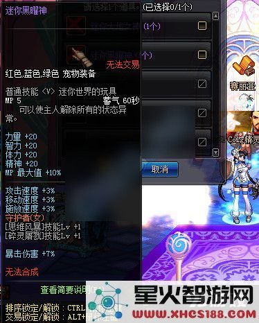DNF迷你黑曜宠物的属性怎么样?守护者二觉宠物迷你黑曜详细属性对比分析