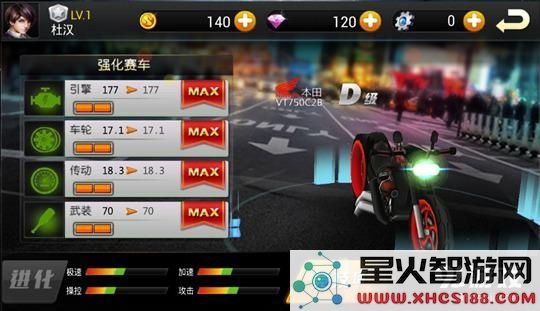 《3D暴力摩托2狂野飙车》收藏极品豪车的终极指南与策略分享