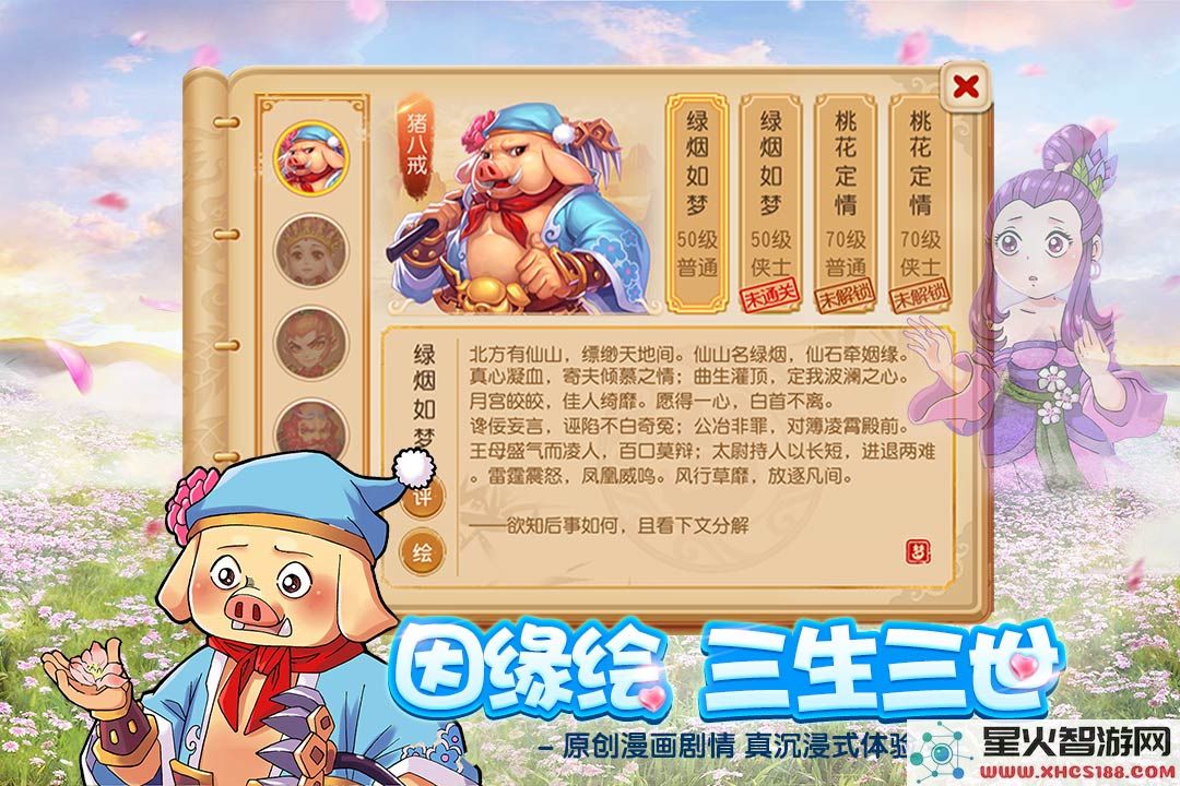 梦幻西游经典怀旧版下载
