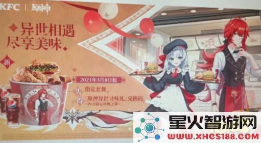 原神联动菜单