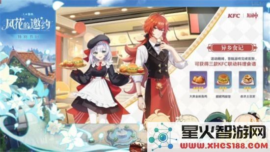 原神合作活动菜单详解：探索与角色联动的全新内容
