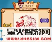 疯狂猜成语2中的红色龙凤究竟是什么字?深入探讨红色龙凤的答案与谜底