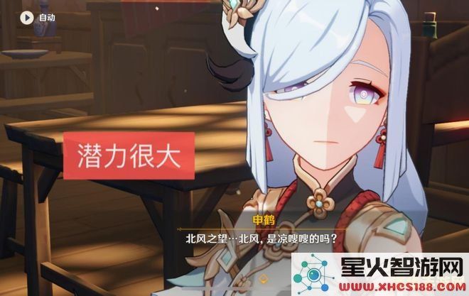 原神唯一三星角色溜了溜了睡觉