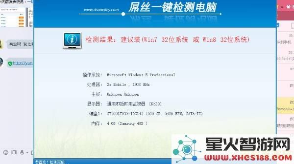 32位电脑怎么玩原神