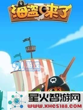 如何有效阻止别人盗取你的金币？海盗来了防御偷金币的全面攻略