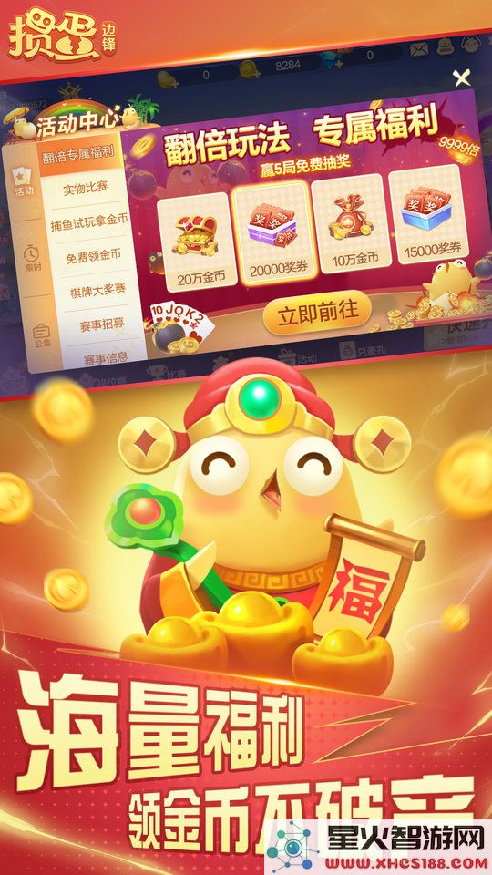 边锋掼蛋免费新版