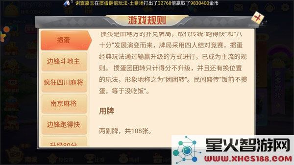 边锋掼蛋攻略