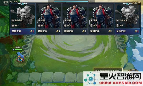 tft云顶之弈游戏攻略