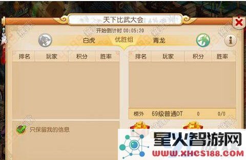 梦幻西游天下比武大会带来哪些丰厚奖励?解析天下比武大会的奖励内容与获取方式