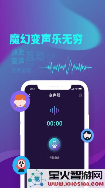 和平精英变声器手机版下载