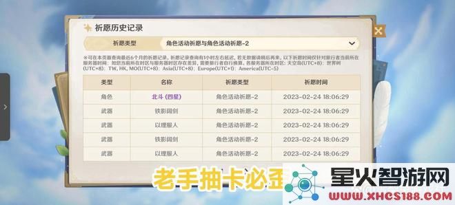 原神连歪四次的几率分析及影响因素探讨