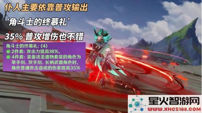 原神套装效果会给到其他角色吗
