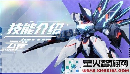 机动都市阿尔法云雀的玩法技巧与策略分享,如何在游戏中提升你的战斗能力