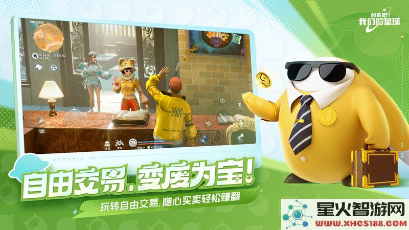 创造吧我们的星球下载手机版