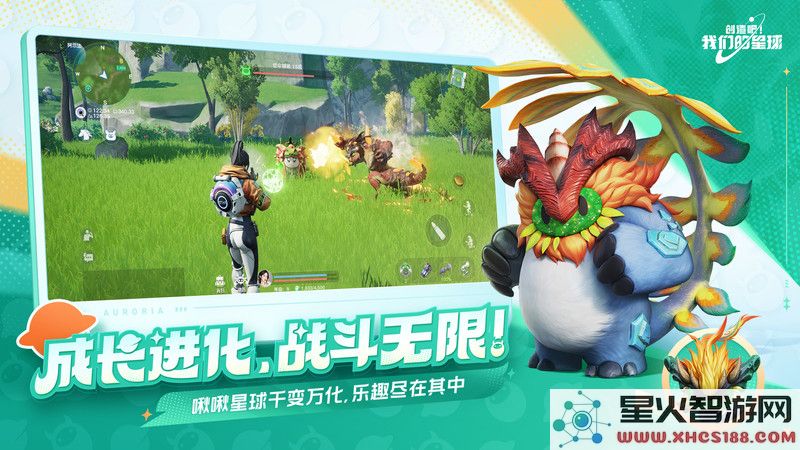 创造吧我们的星球下载手机版