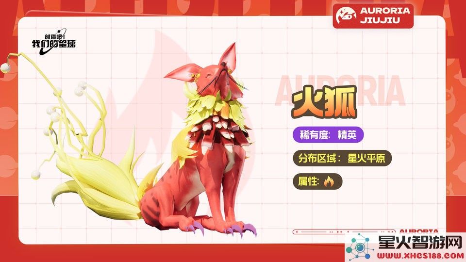 创造吧我们的星球手游攻略