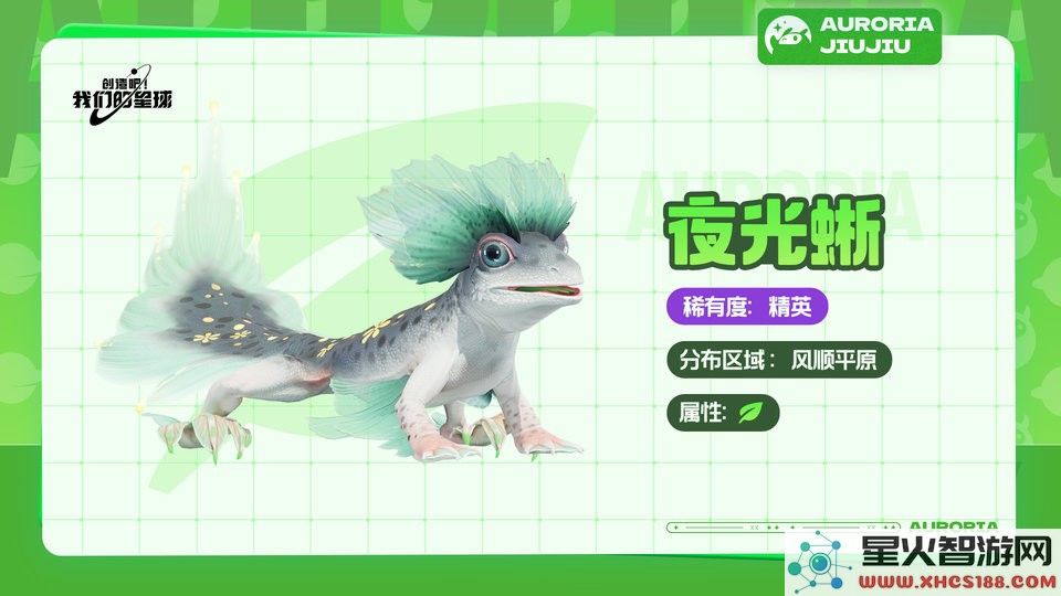 创造吧我们的星球手游攻略