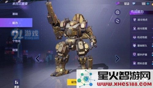 机动都市阿尔法末日三重奏模组的最佳搭配方案与玩法解析