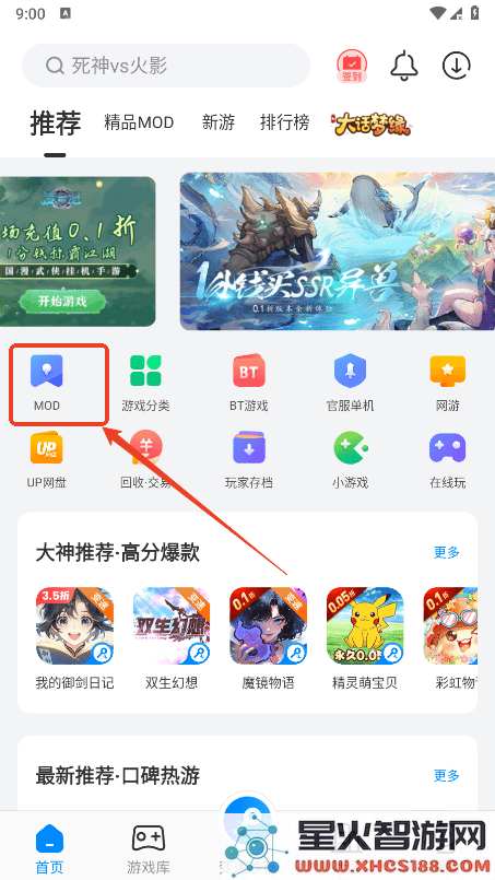 八门神器破解版游戏大全怎么找