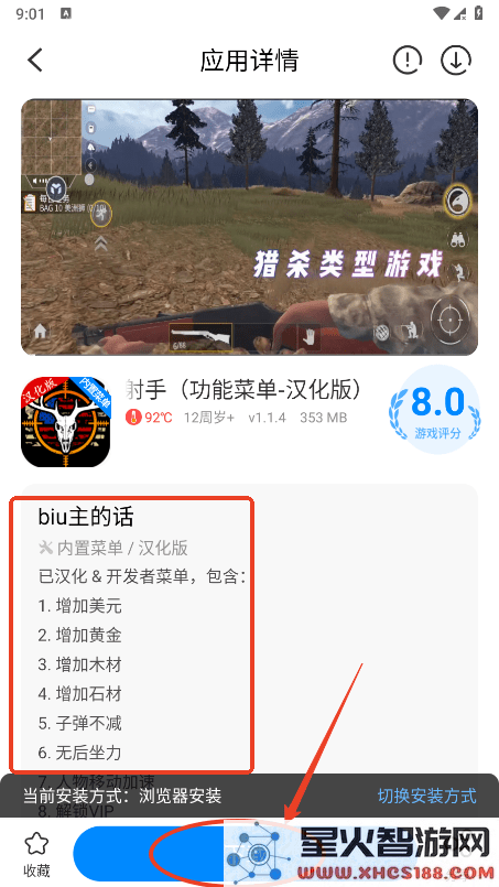八门神器破解版游戏大全怎么找