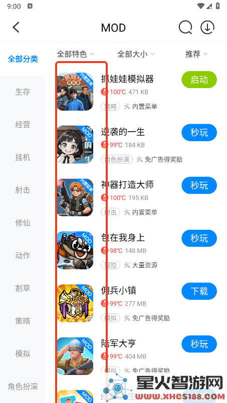 八门神器破解版游戏大全怎么找
