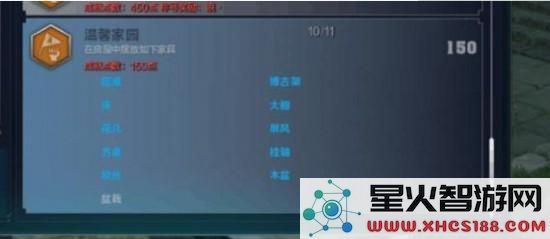 如何完成天涯明月刀温馨家园成就的详细攻略与步骤解析