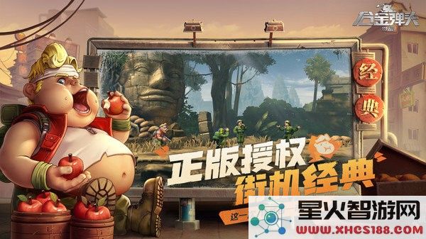 合金弹头觉醒正版下载