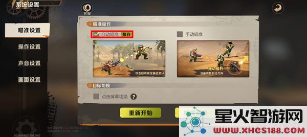 合金弹头觉醒官方版玩法教程