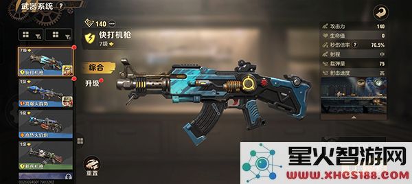 合金弹头觉醒最新版武器排行